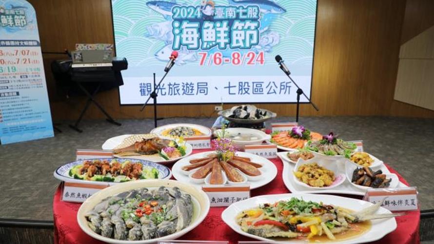 與總舖師陳振東合作推出的「七股七寶宴」。(圖/台南市政府提供)