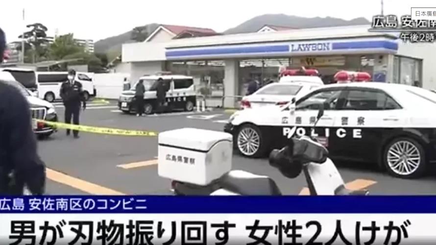 日本廣島超商驚傳持刀砍人事件。（圖／摘自NHK）