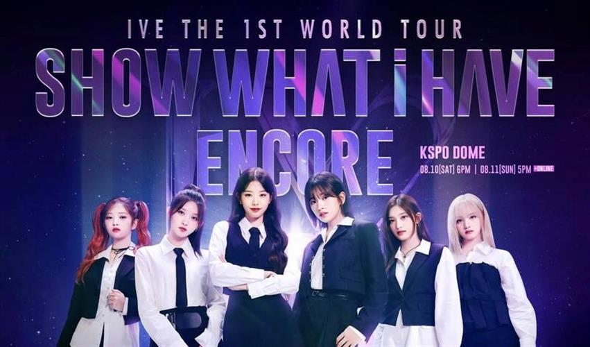 韓國女團IVE巡演大回饋 8月11日首爾場開放線上直播售票