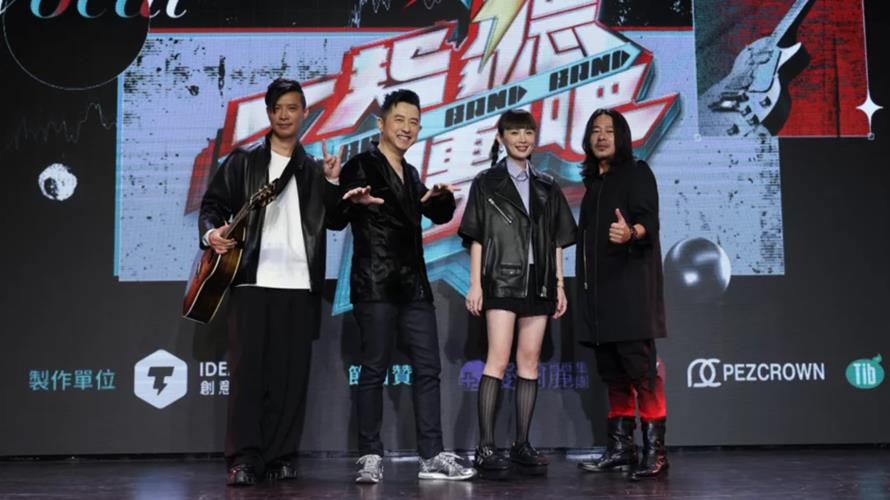 陳君豪(左起)、庾澄慶、魏如萱、乱彈阿翔擔任「一起聽團吧」評審。（圖／東森提供）