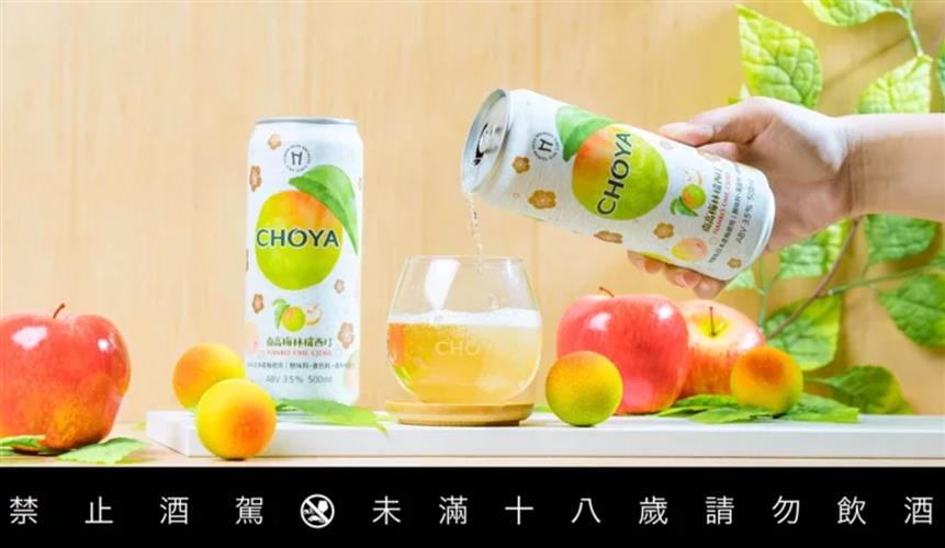 「CHOYA x 啤酒頭．南高梅林檎西打」完美融合飽滿蘋果香與細膩梅香，綻放清新悠長水果香氣。(圖／黑松提供) 提醒您：酒後找代駕！禁止酒駕 飲酒過量有礙健康