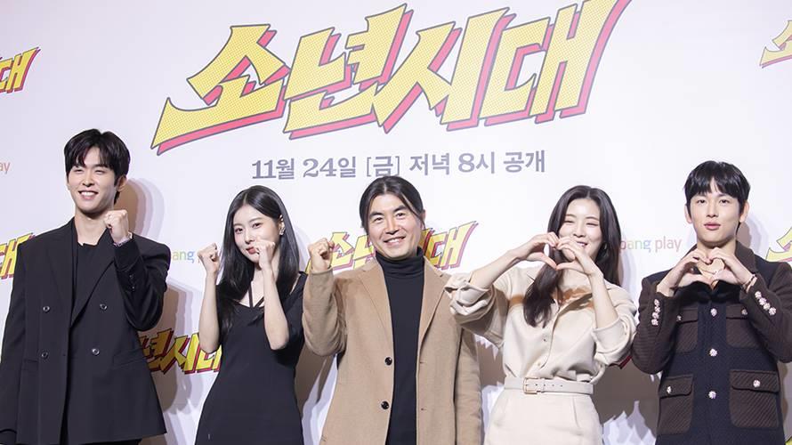 新韓劇《少年時代》在首爾舉辦發布會。（圖／龍華電視提供）