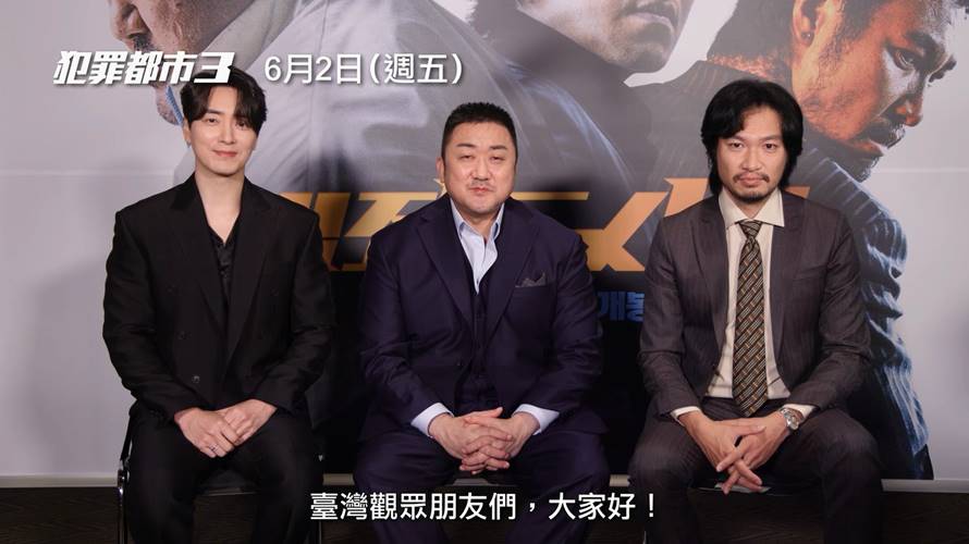 《犯罪都市3》瘋狂橫掃韓國票房　預售占比飆破87%打破韓國影史紀錄！