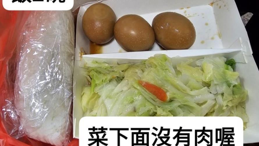 網友貼出買的自助餐，指控150元太貴。(圖/翻攝台南大小事臉書)