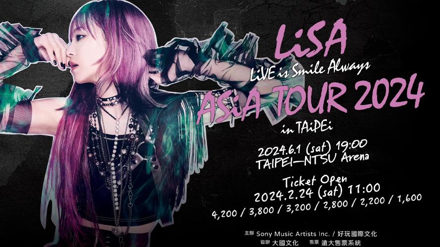 LiSA回歸台灣舞台！6月1日至林口體育館舉辦演唱會
