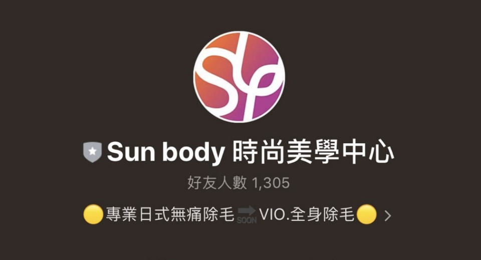藝人安乙蕎、夏如芝代言　醫美診所「SUN BODY」爆用違法醫療器材除毛、情侶檔負責人被逮