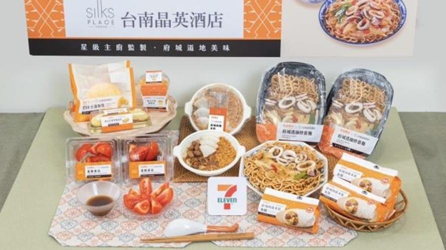 統一超商結合台南晶英酒店推出臺南鹹甜美食。(圖／台南市政府提供)
