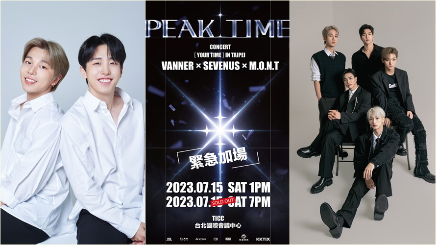 《PEAK TIME》3男團來台開唱確定加場。（圖／華藝娛樂提供）