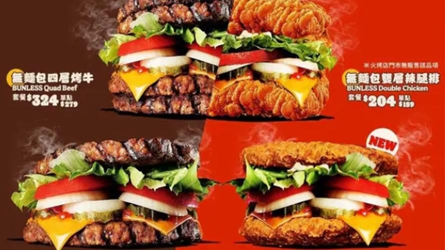 漢堡王推出肉肉控愛的無麵包體漢堡。(圖／翻攝漢堡王官網)