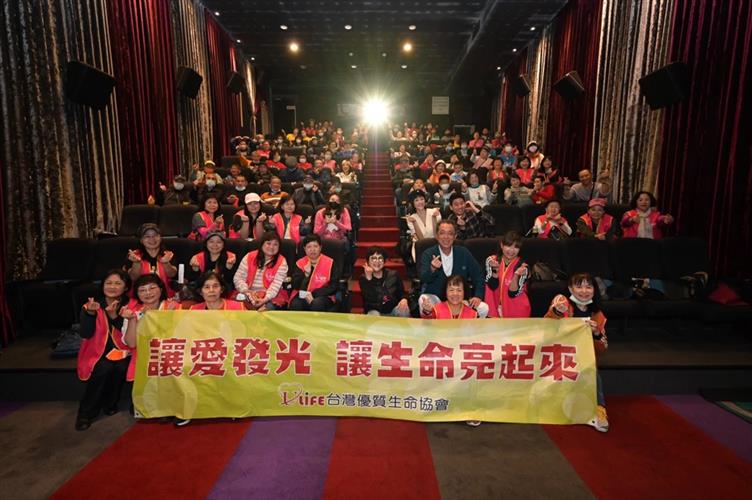 台灣優質生命協會日前於秀泰影城舉辦賀歲片《小子》公益特映會。（圖／台灣優質生命協會提供）