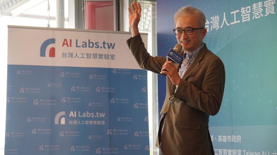 台灣人工智慧實驗室今（6）日在高雄舉行亞灣研發總部揭牌典禮。(圖/高雄市政府提供)