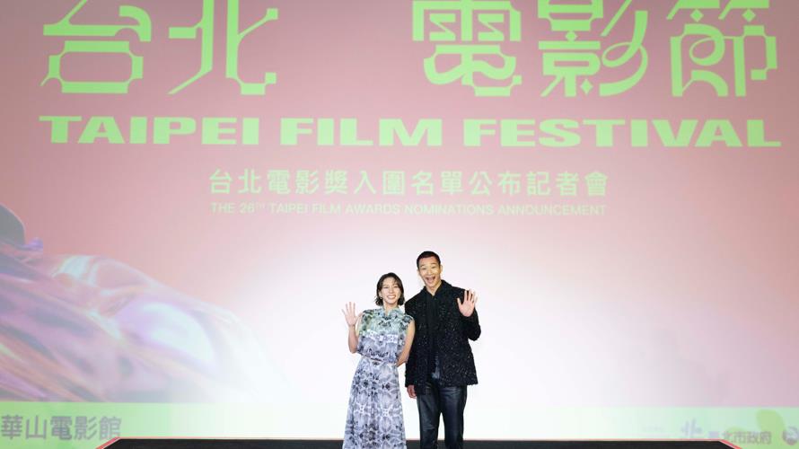 台北電影獎昨天下午公布入圍名單，引發不少討論。(圖／台北電影節提供)