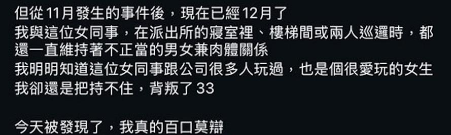 不斷更新／「分局澄清」台南男女警「巡邏期間肉體交纏」　派出所、樓梯都是戰場