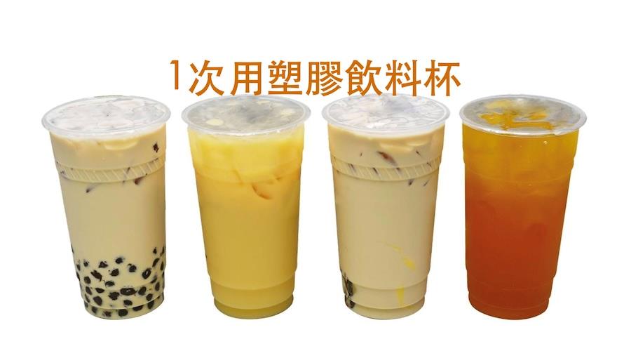 積極落實減塑     台南10月1日起禁用1次用塑膠飲料杯   