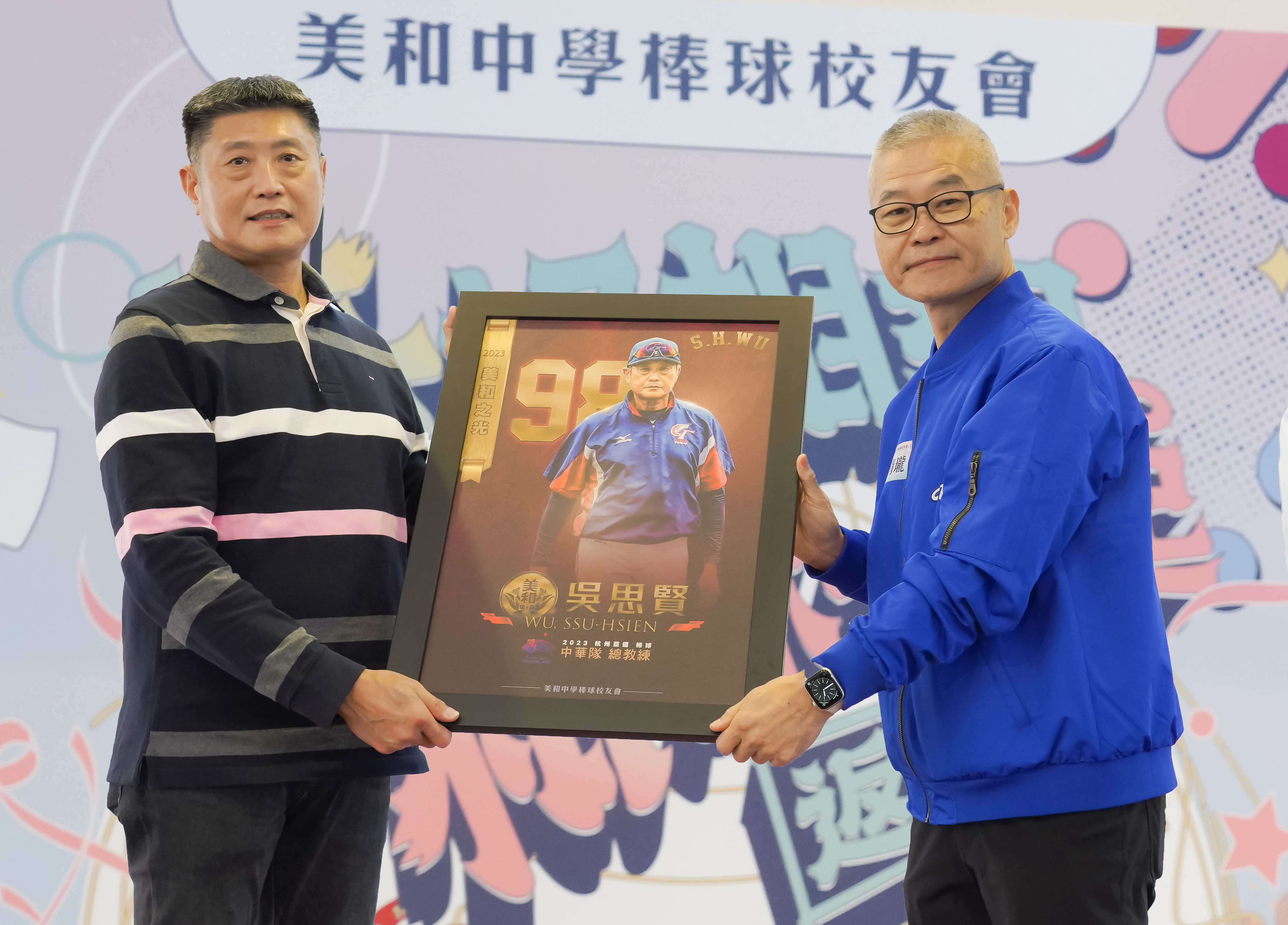 美和棒球校友會會長楊清瓏表揚「美和棒球之光」杭州亞運中華隊總教練吳思賢。美和棒球校友會提供